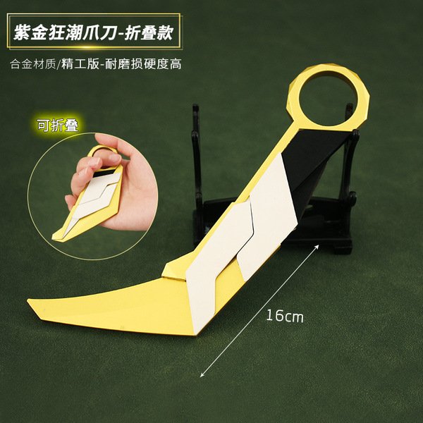 Prime Krambit- Foldable